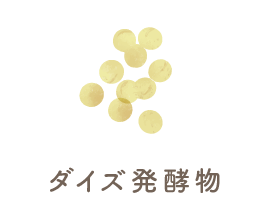 ダイズ発酵物